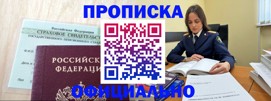 временная регистрация купить в Дагестанских Огнях