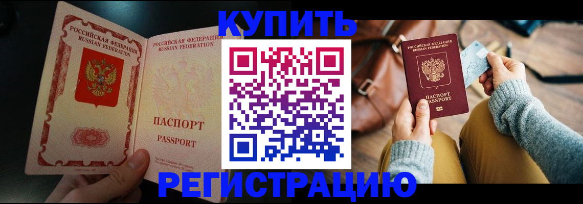 временная регистрация в квартире в Дагестанских Огнях