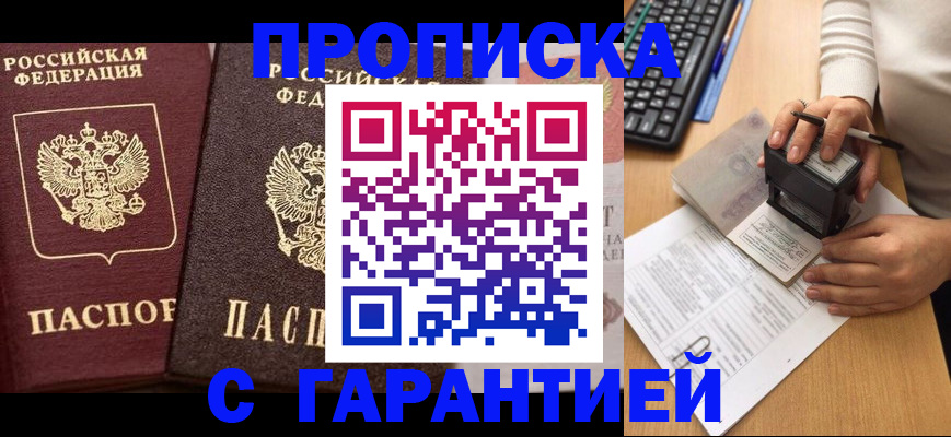 прописка для детского сада в Дагестанских Огнях
