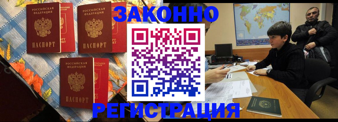 регистрация иностранных граждан с РВП в Дагестанских Огнях