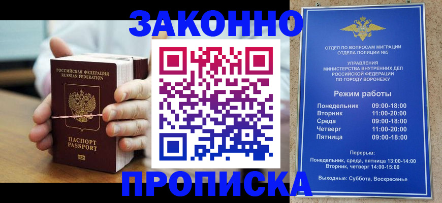 временная регистрация недорого в Дагестанских Огнях