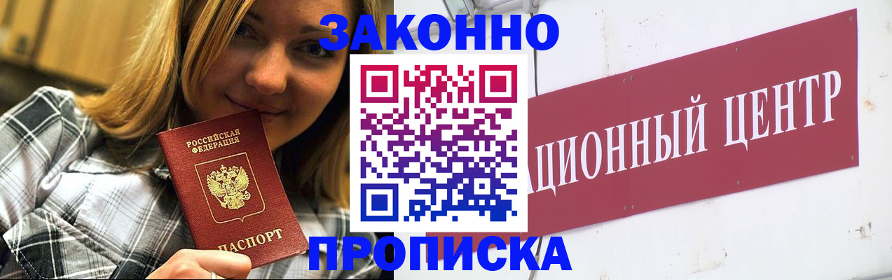 подбор жилья для прописки в Дагестанских Огнях