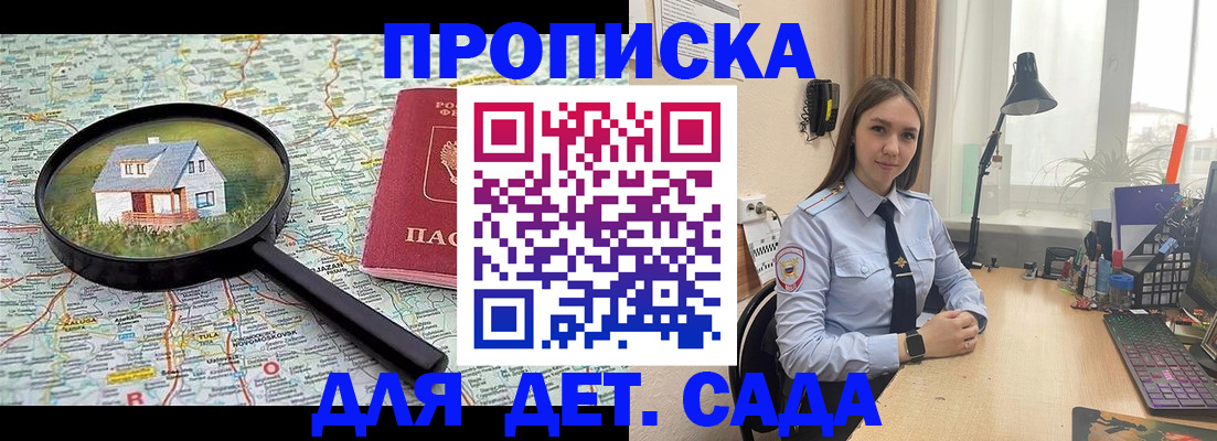 прописка ребенка в Дагестанских Огнях